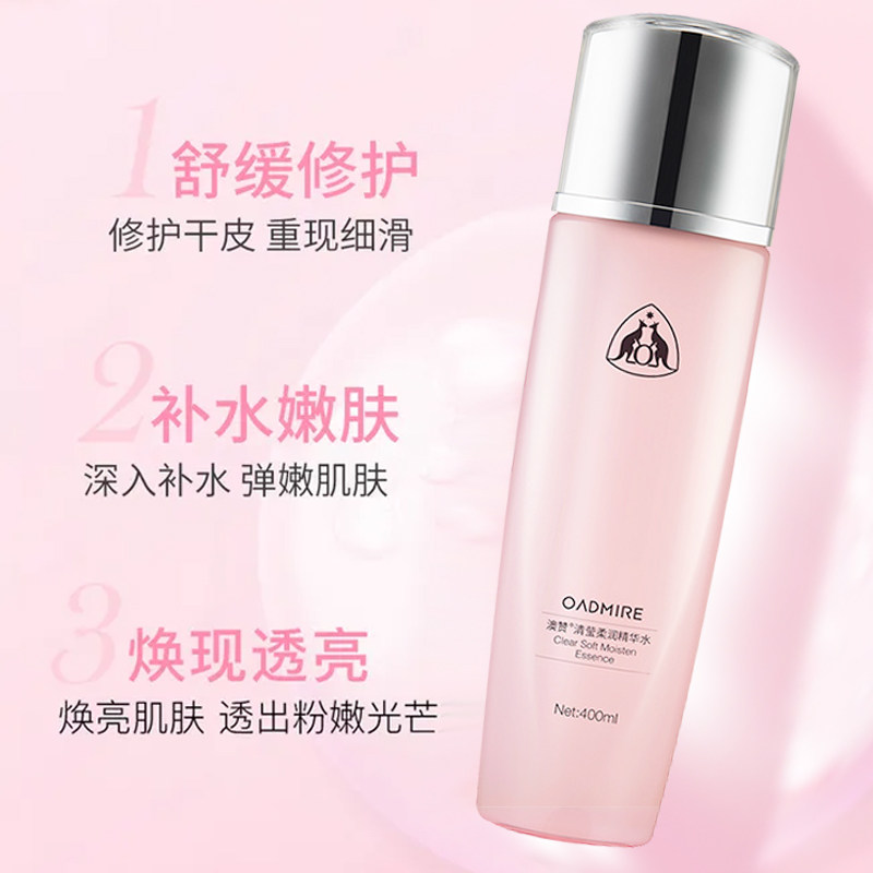抗初老精华水